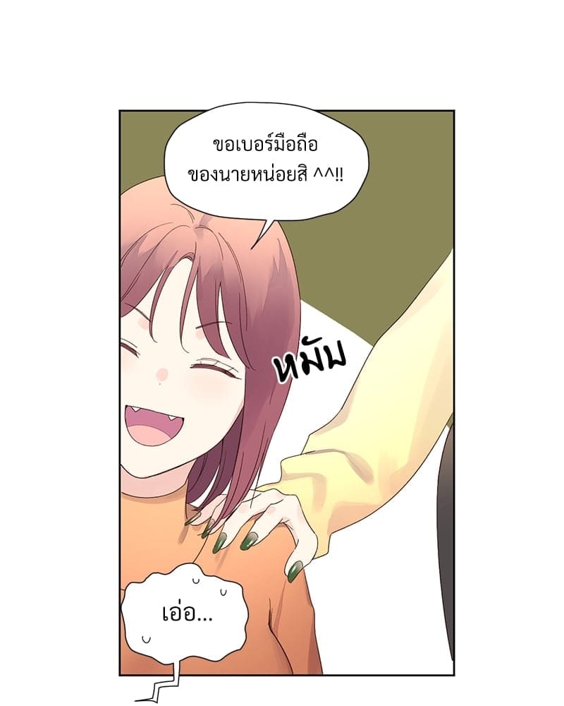 แฟนกัน 4 สัปดาห์ ตอนที่ 7414