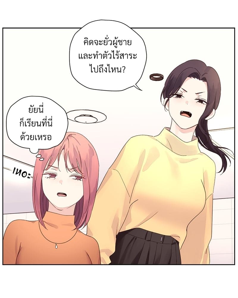 แฟนกัน 4 สัปดาห์ ตอนที่ 7416