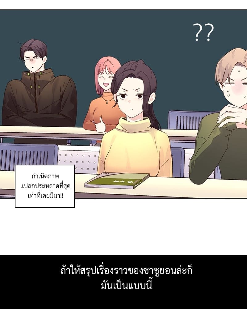 แฟนกัน 4 สัปดาห์ ตอนที่ 7418