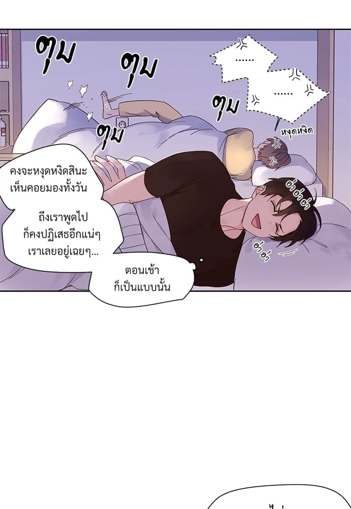 แฟนกัน 4 สัปดาห์ ตอนที่ 742