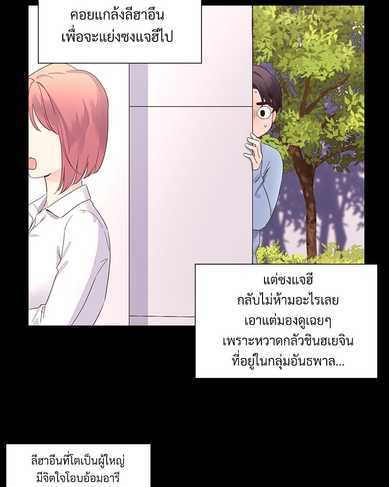 แฟนกัน 4 สัปดาห์ ตอนที่ 7420