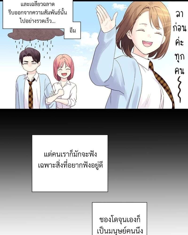 แฟนกัน 4 สัปดาห์ ตอนที่ 7421