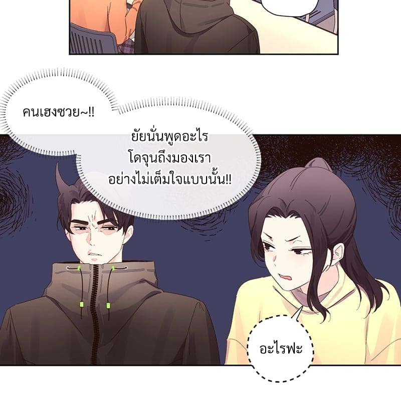 แฟนกัน 4 สัปดาห์ ตอนที่ 7424