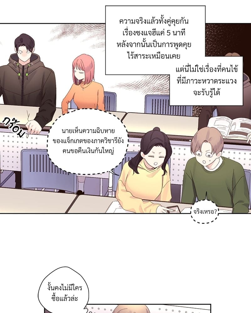 แฟนกัน 4 สัปดาห์ ตอนที่ 7425