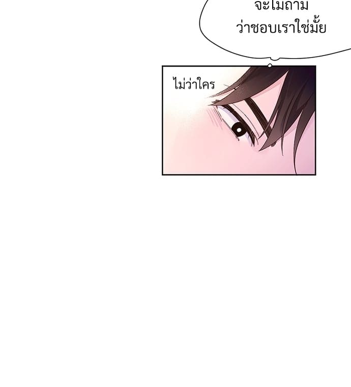 แฟนกัน 4 สัปดาห์ ตอนที่ 743