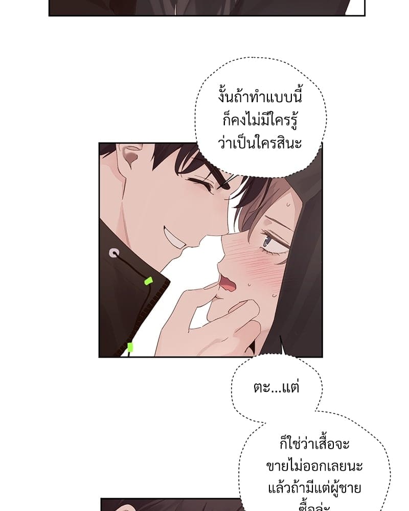 แฟนกัน 4 สัปดาห์ ตอนที่ 7510