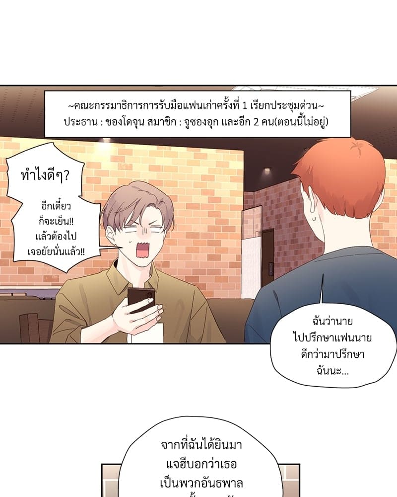 แฟนกัน 4 สัปดาห์ ตอนที่ 7519