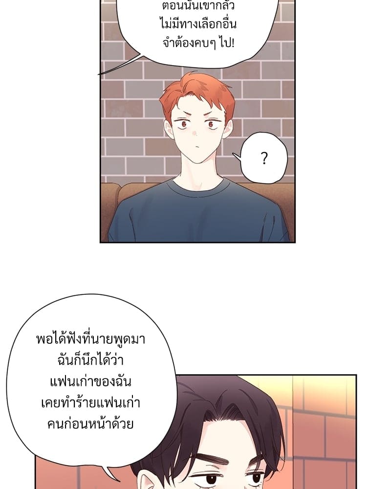 แฟนกัน 4 สัปดาห์ ตอนที่ 7520