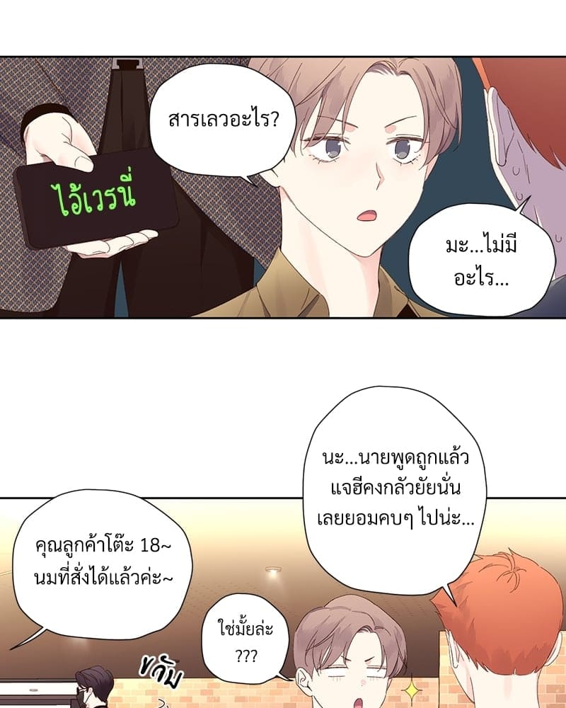 แฟนกัน 4 สัปดาห์ ตอนที่ 7524