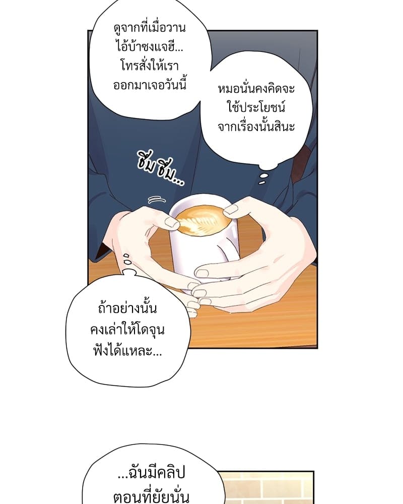 แฟนกัน 4 สัปดาห์ ตอนที่ 7527