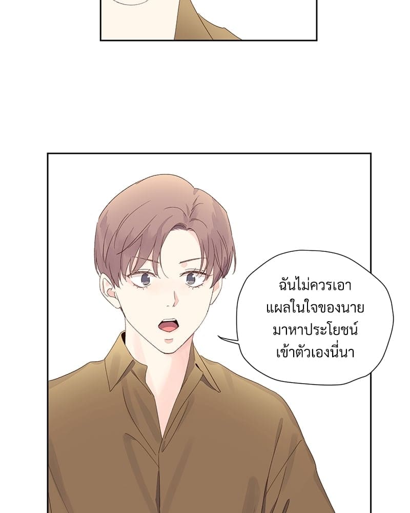 แฟนกัน 4 สัปดาห์ ตอนที่ 7529