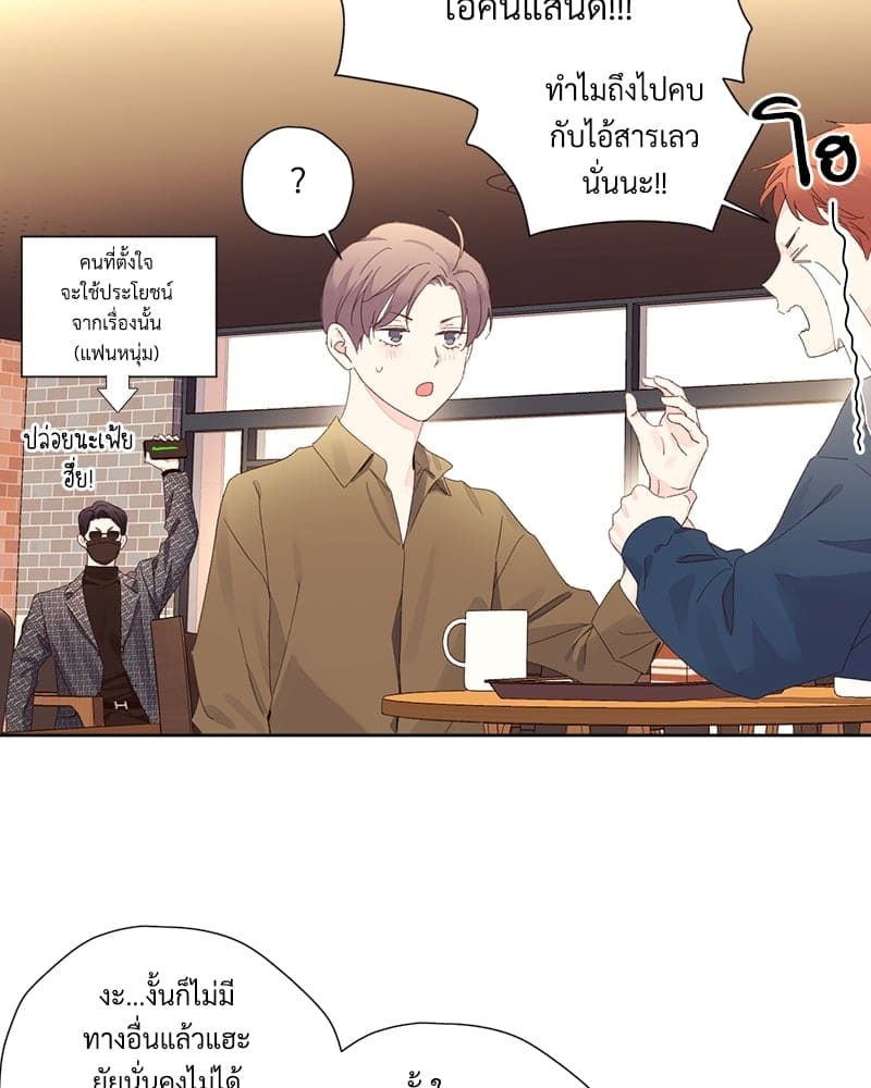 แฟนกัน 4 สัปดาห์ ตอนที่ 7532