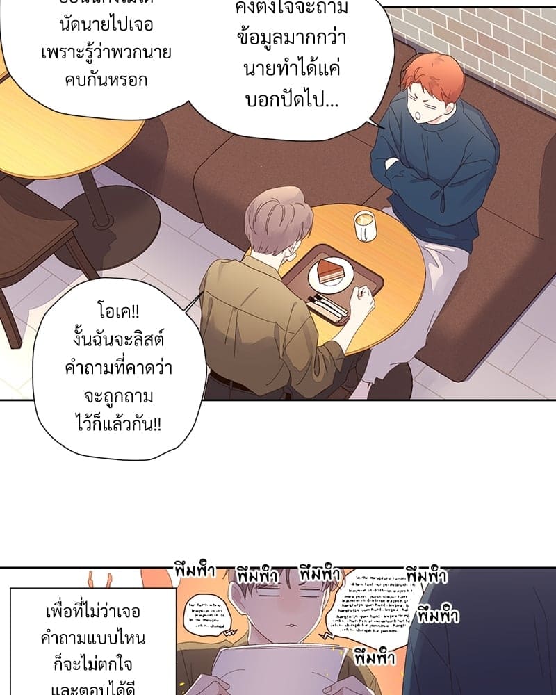 แฟนกัน 4 สัปดาห์ ตอนที่ 7533