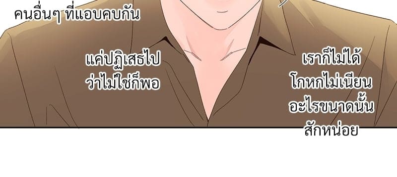 แฟนกัน 4 สัปดาห์ ตอนที่ 7538