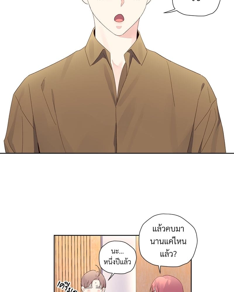 แฟนกัน 4 สัปดาห์ ตอนที่ 7540