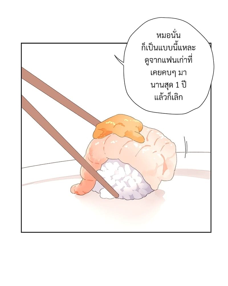 แฟนกัน 4 สัปดาห์ ตอนที่ 7543