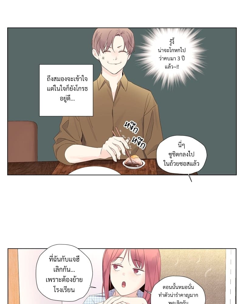 แฟนกัน 4 สัปดาห์ ตอนที่ 7547