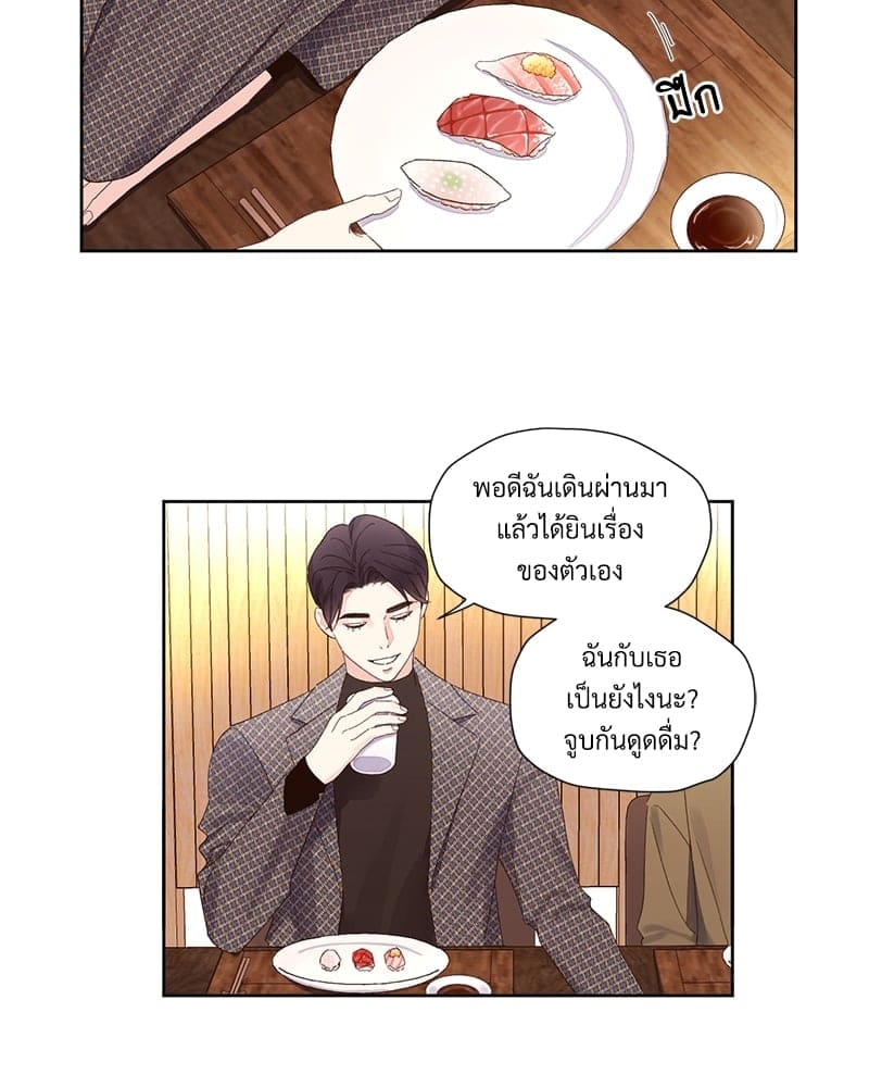 แฟนกัน 4 สัปดาห์ ตอนที่ 7603