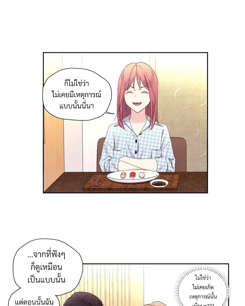 แฟนกัน 4 สัปดาห์ ตอนที่ 7604