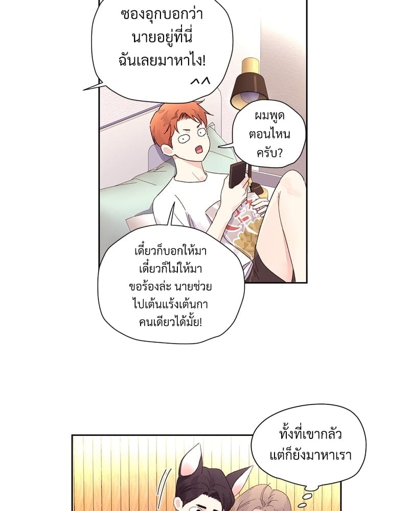 แฟนกัน 4 สัปดาห์ ตอนที่ 7622