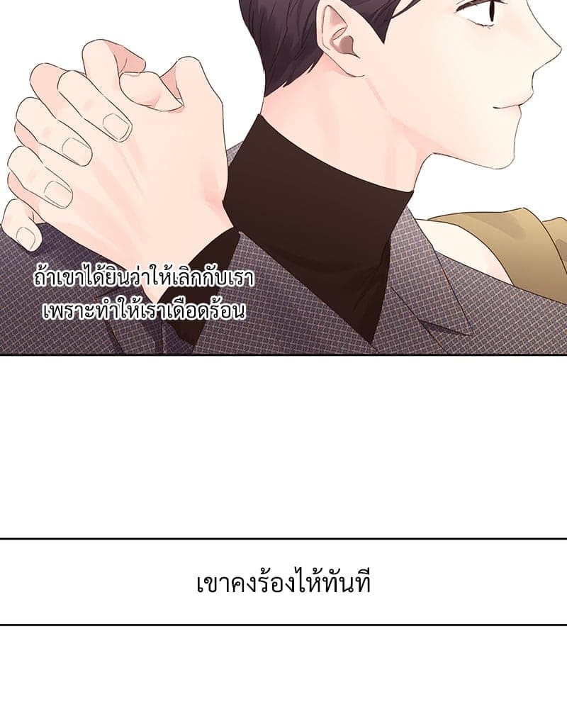 แฟนกัน 4 สัปดาห์ ตอนที่ 7626