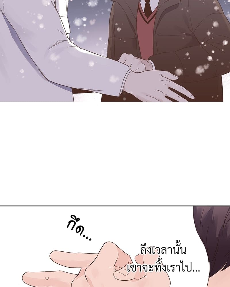 แฟนกัน 4 สัปดาห์ ตอนที่ 7629