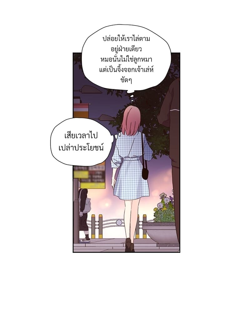 แฟนกัน 4 สัปดาห์ ตอนที่ 7635