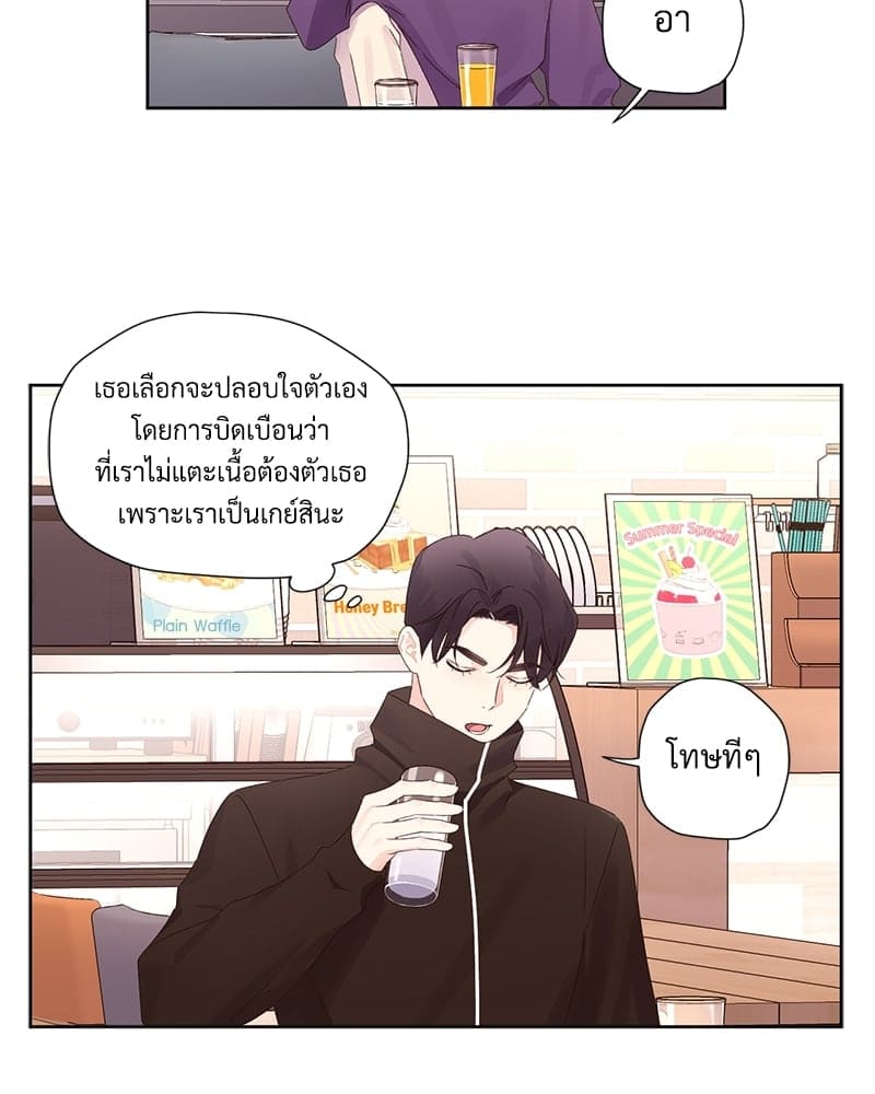 แฟนกัน 4 สัปดาห์ ตอนที่ 7638