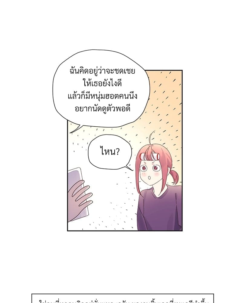 แฟนกัน 4 สัปดาห์ ตอนที่ 7640