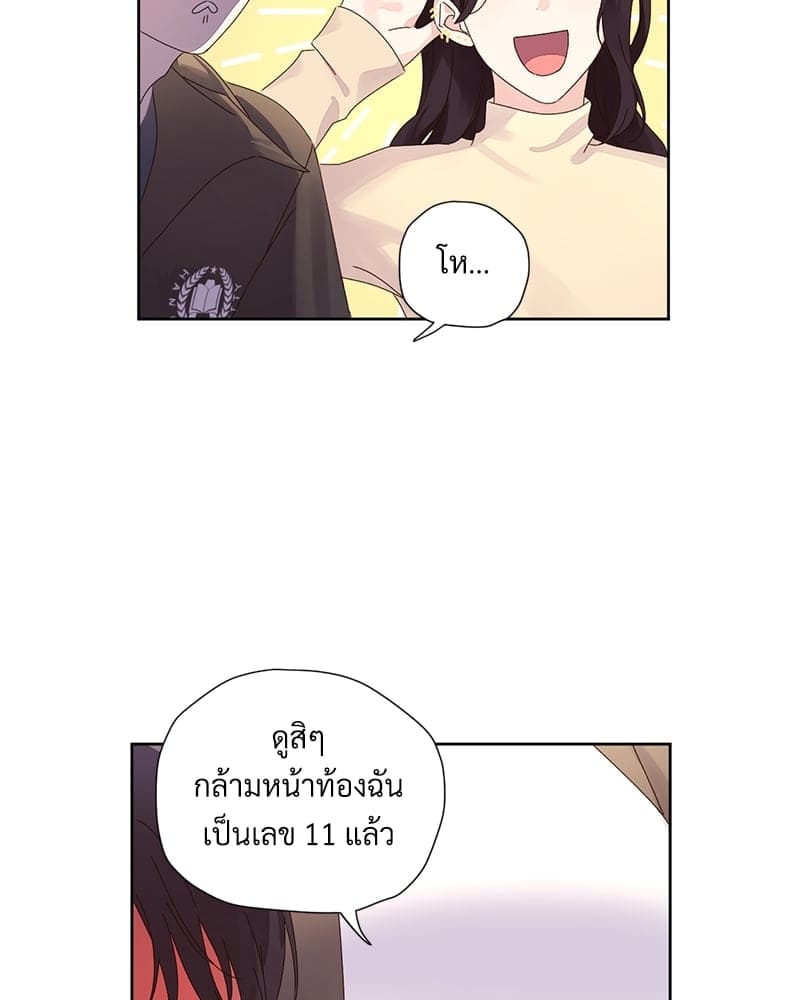 แฟนกัน 4 สัปดาห์ ตอนที่ 7646