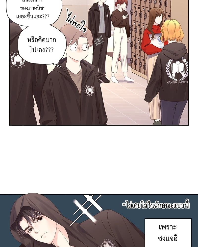 แฟนกัน 4 สัปดาห์ ตอนที่ 7743