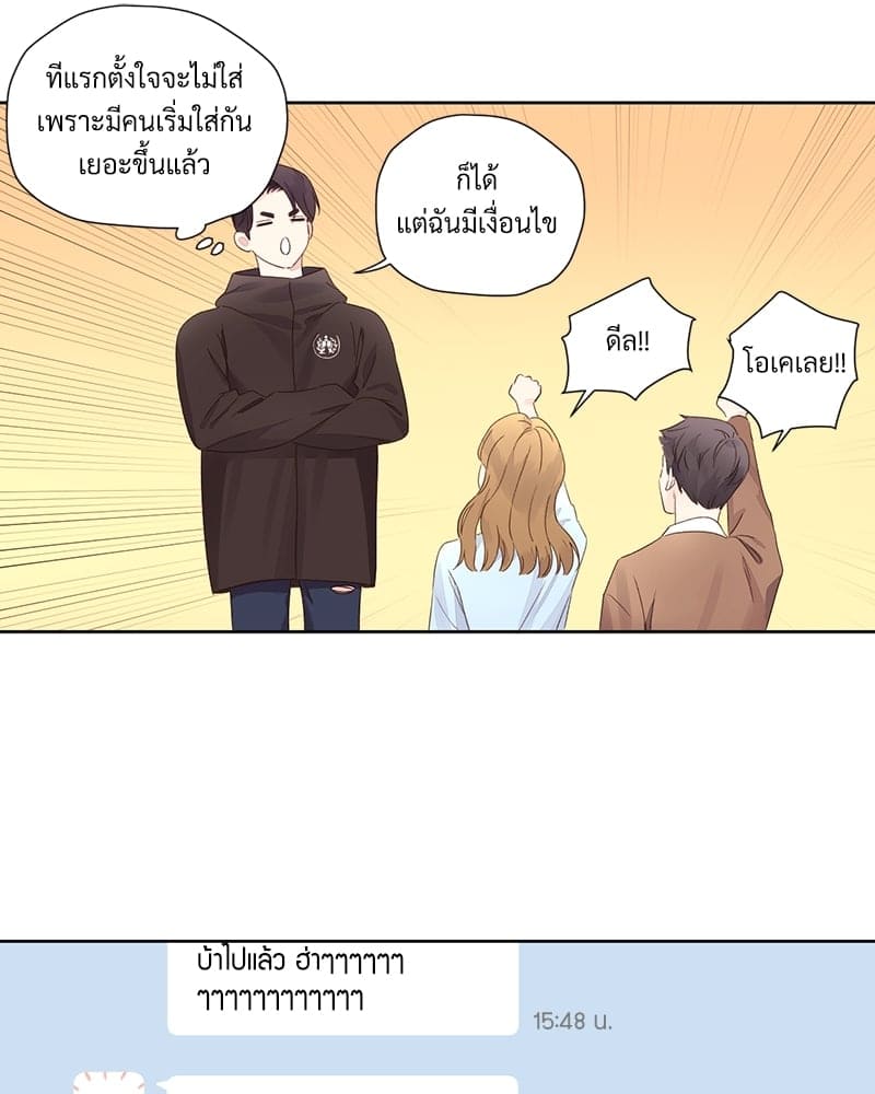 แฟนกัน 4 สัปดาห์ ตอนที่ 7746