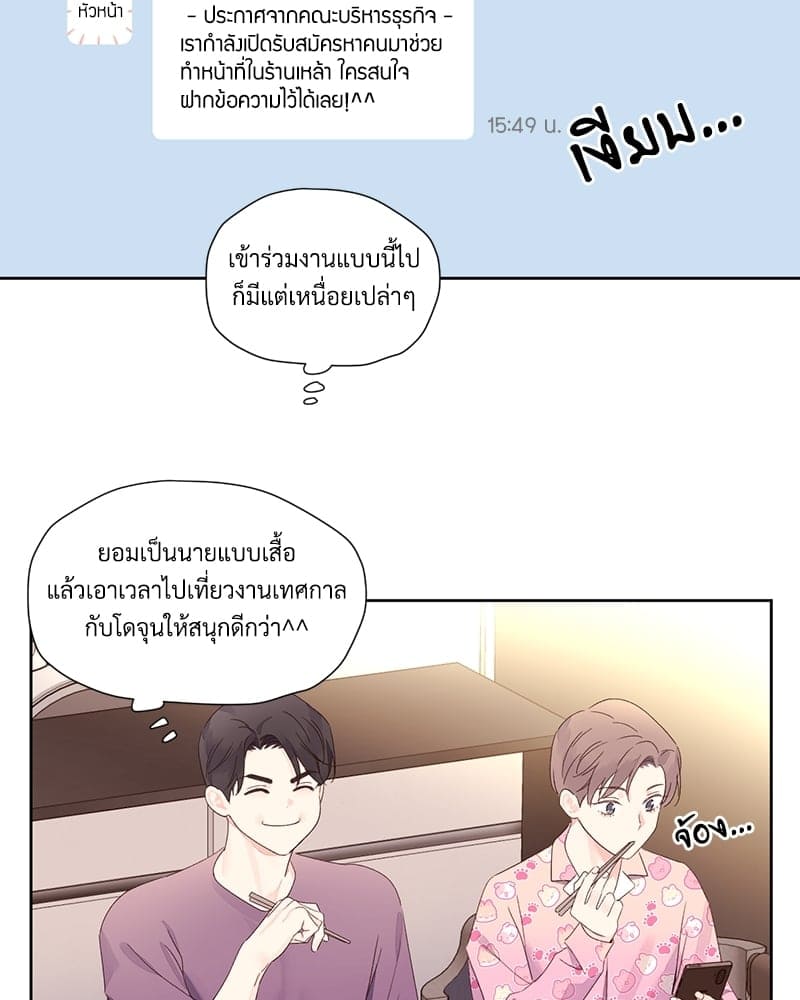 แฟนกัน 4 สัปดาห์ ตอนที่ 7747