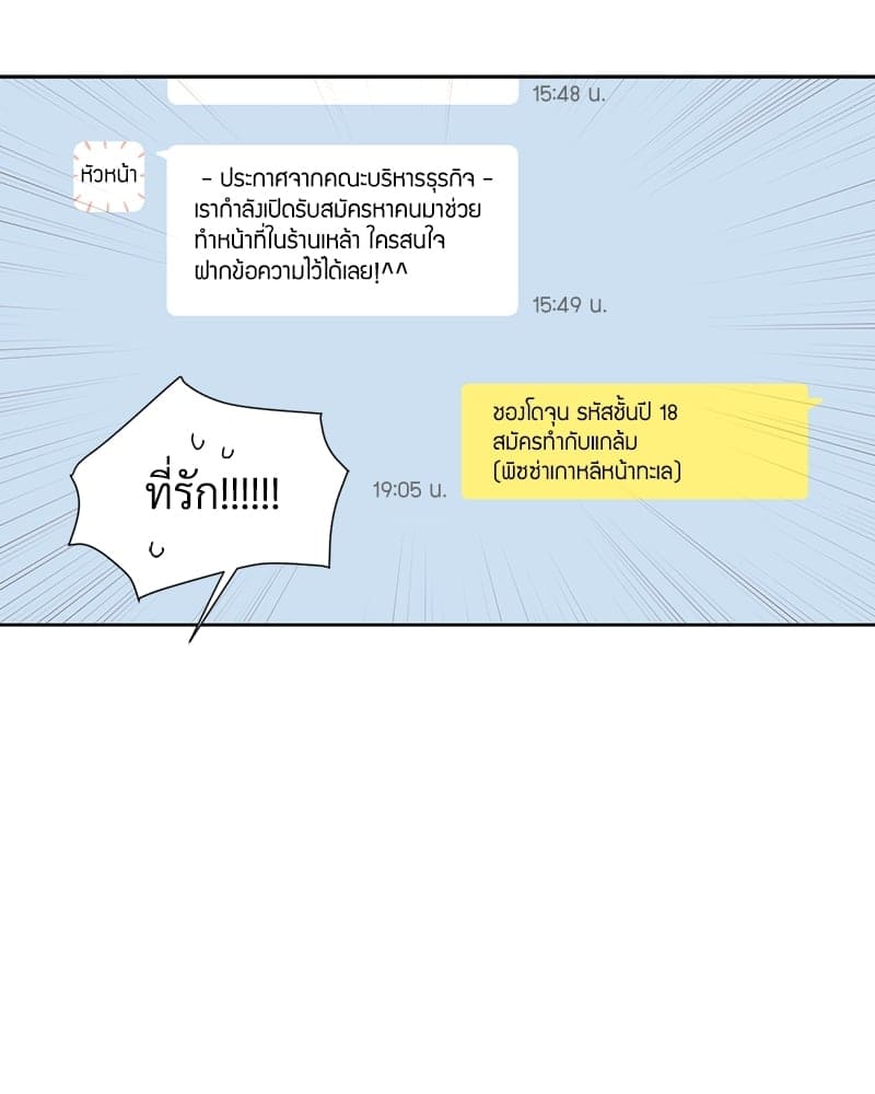 แฟนกัน 4 สัปดาห์ ตอนที่ 7750