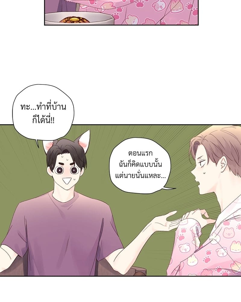 แฟนกัน 4 สัปดาห์ ตอนที่ 7804