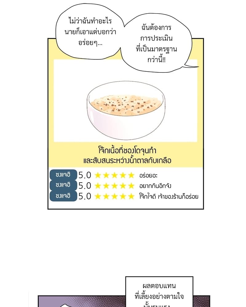 แฟนกัน 4 สัปดาห์ ตอนที่ 7805