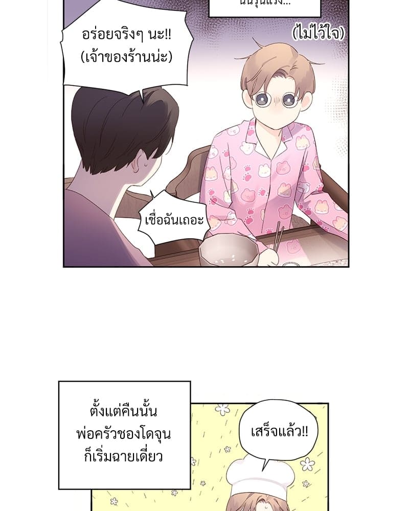 แฟนกัน 4 สัปดาห์ ตอนที่ 7806