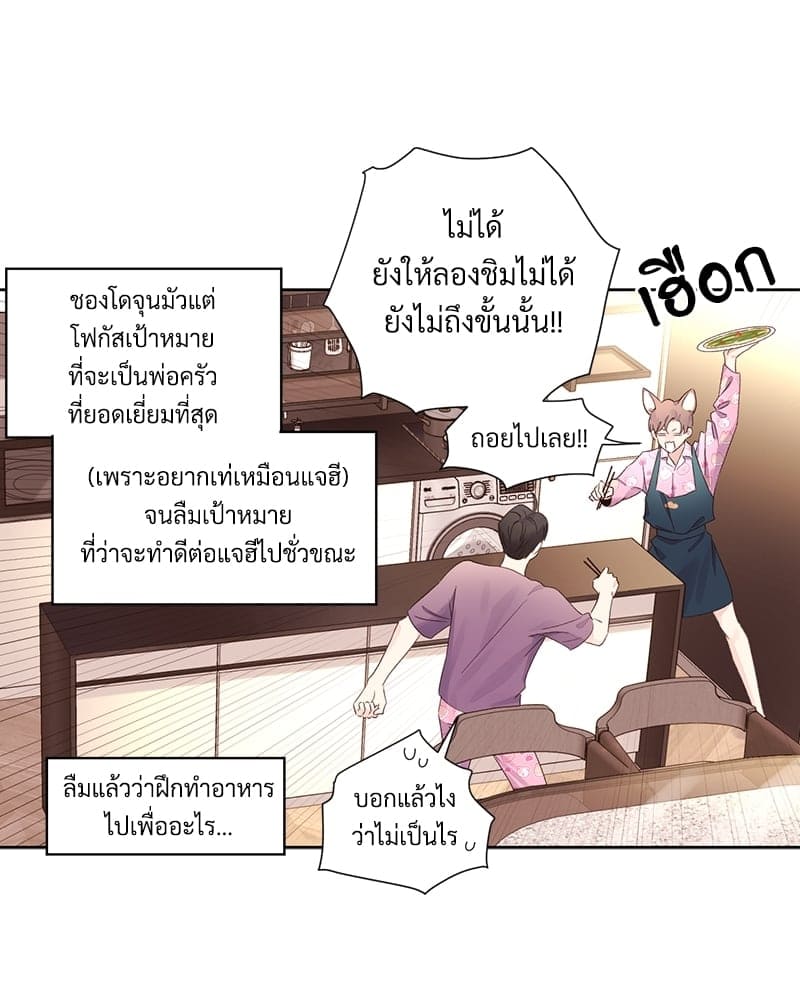 แฟนกัน 4 สัปดาห์ ตอนที่ 7809