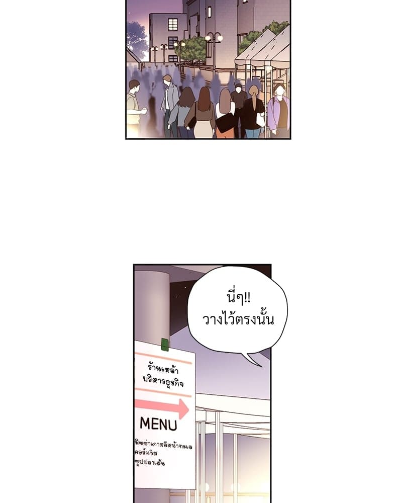 แฟนกัน 4 สัปดาห์ ตอนที่ 7811