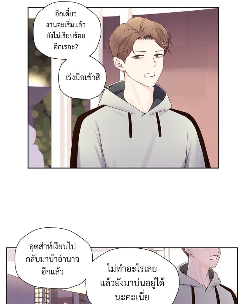 แฟนกัน 4 สัปดาห์ ตอนที่ 7813