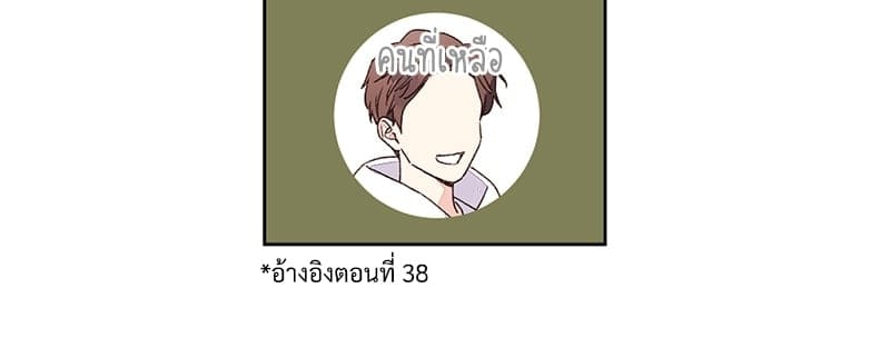 แฟนกัน 4 สัปดาห์ ตอนที่ 7815