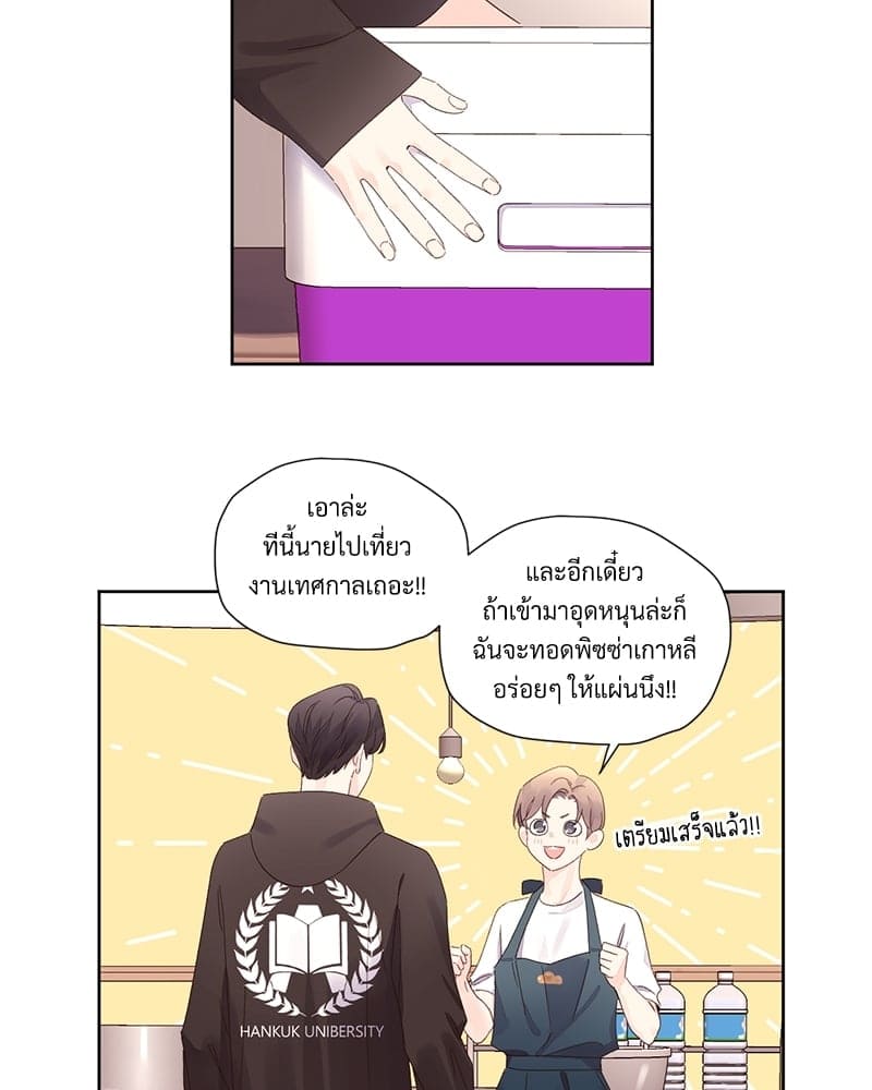 แฟนกัน 4 สัปดาห์ ตอนที่ 7817