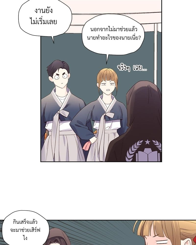 แฟนกัน 4 สัปดาห์ ตอนที่ 7822