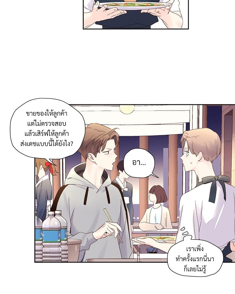 แฟนกัน 4 สัปดาห์ ตอนที่ 7827