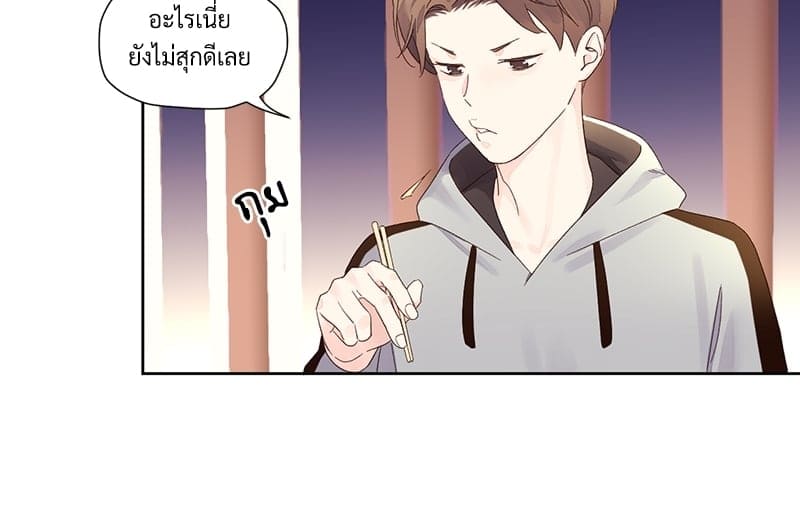 แฟนกัน 4 สัปดาห์ ตอนที่ 7829