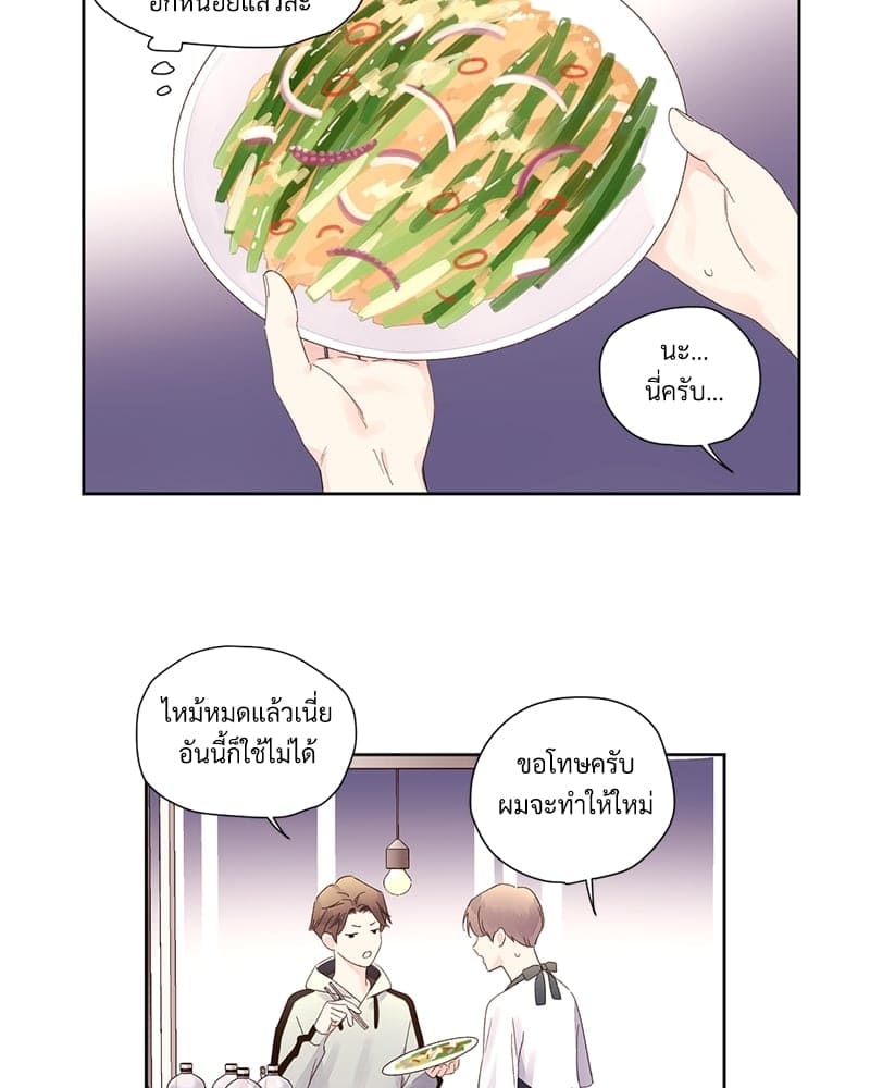 แฟนกัน 4 สัปดาห์ ตอนที่ 7831