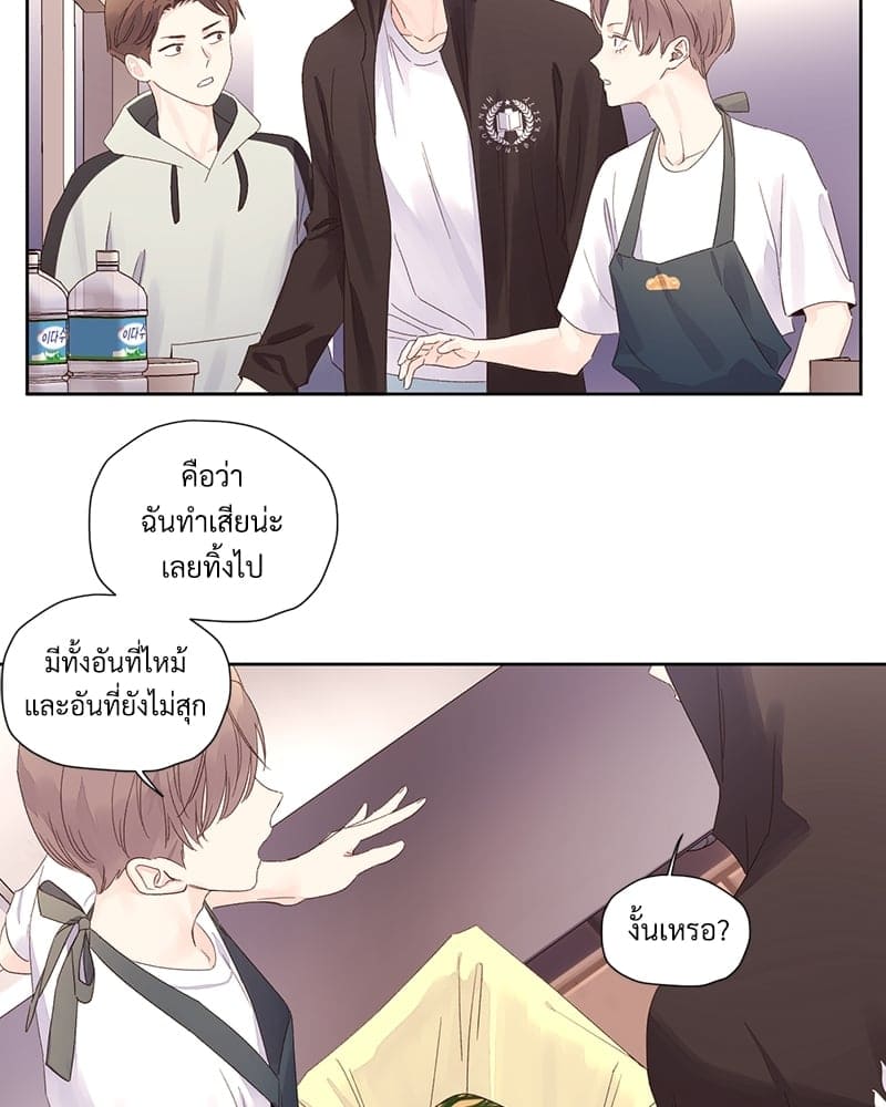 แฟนกัน 4 สัปดาห์ ตอนที่ 7841