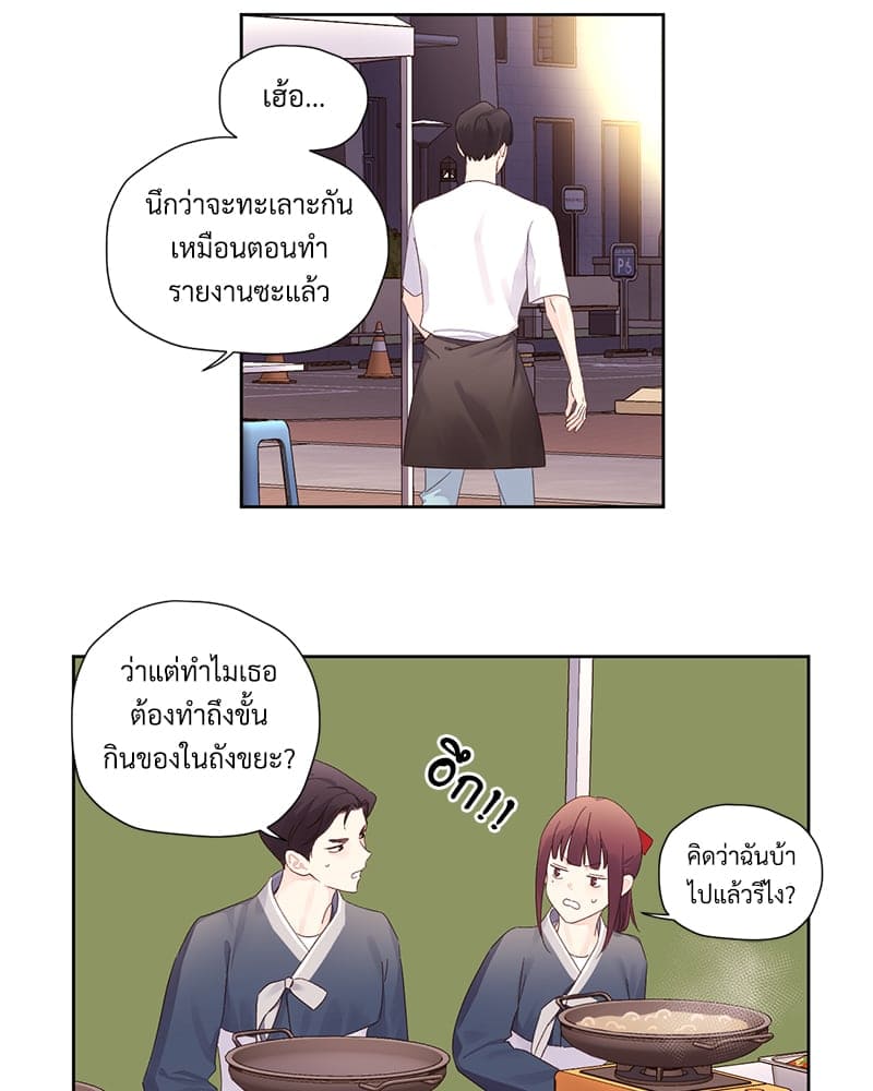 แฟนกัน 4 สัปดาห์ ตอนที่ 7908