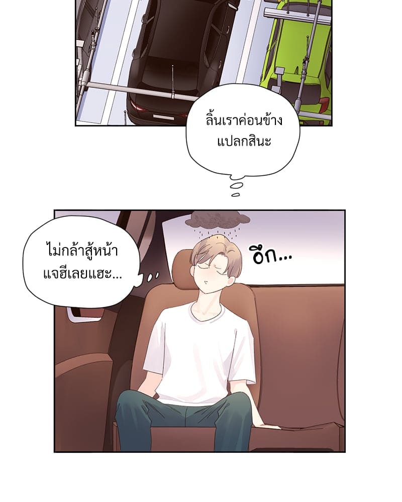 แฟนกัน 4 สัปดาห์ ตอนที่ 7910