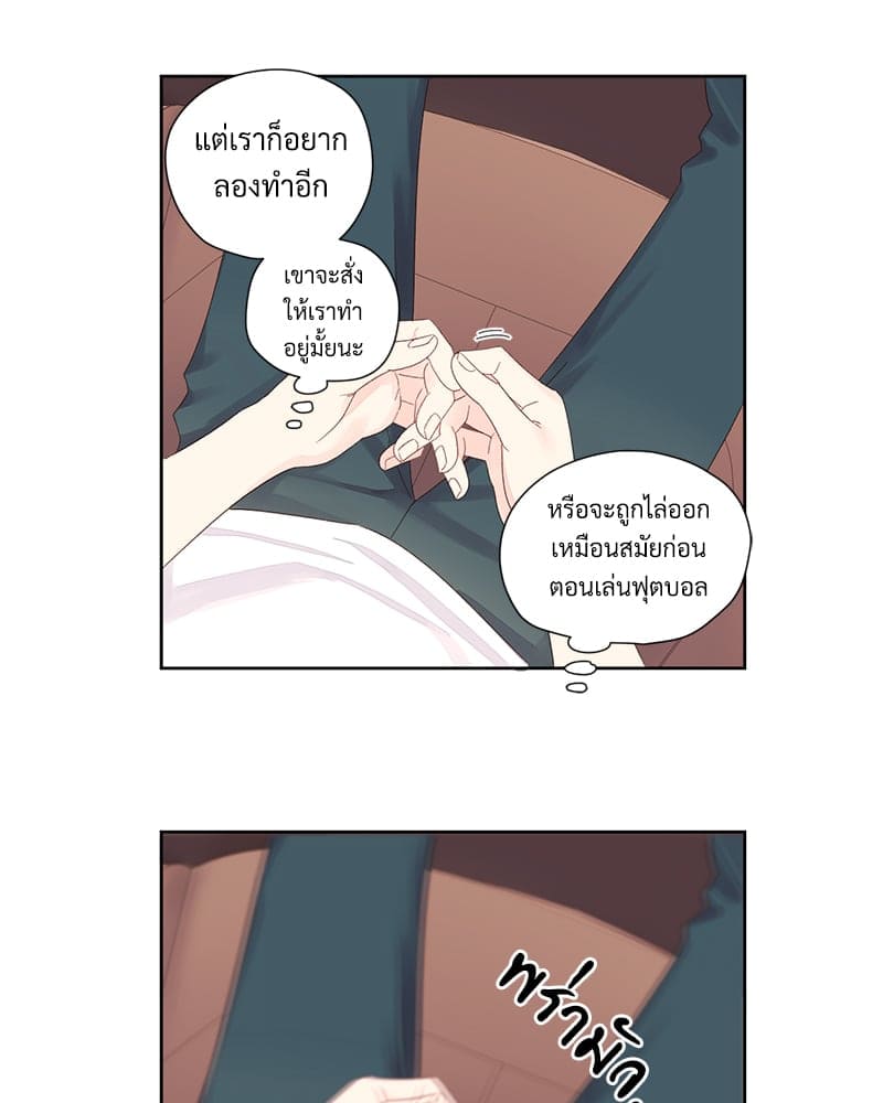 แฟนกัน 4 สัปดาห์ ตอนที่ 7911